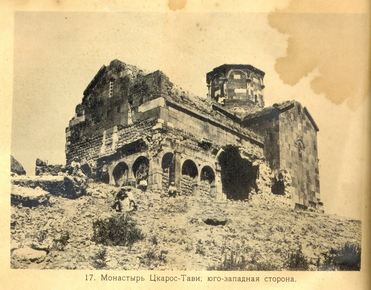 Tskarostavi Kilisesi - Ardahan