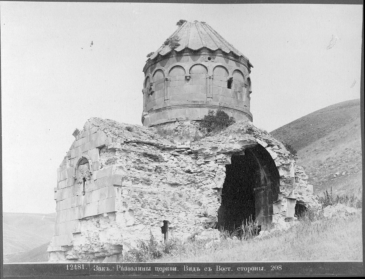 Zegani Kilisesi - Ardahan