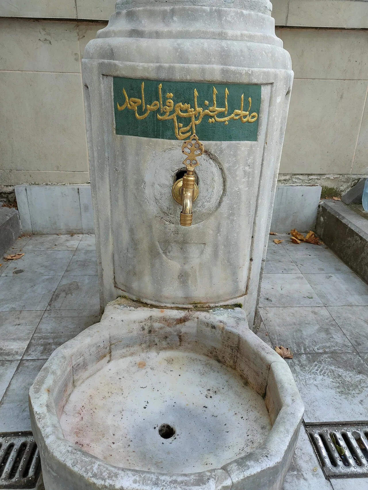 Ahmet Ağa Fountain (Çengelköy) - İstanbul
