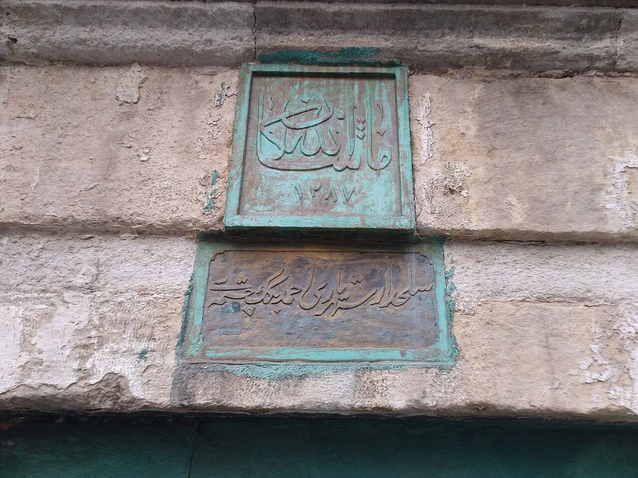 Ahmet Bey Çeşmesi, Kumkapı - İstanbul