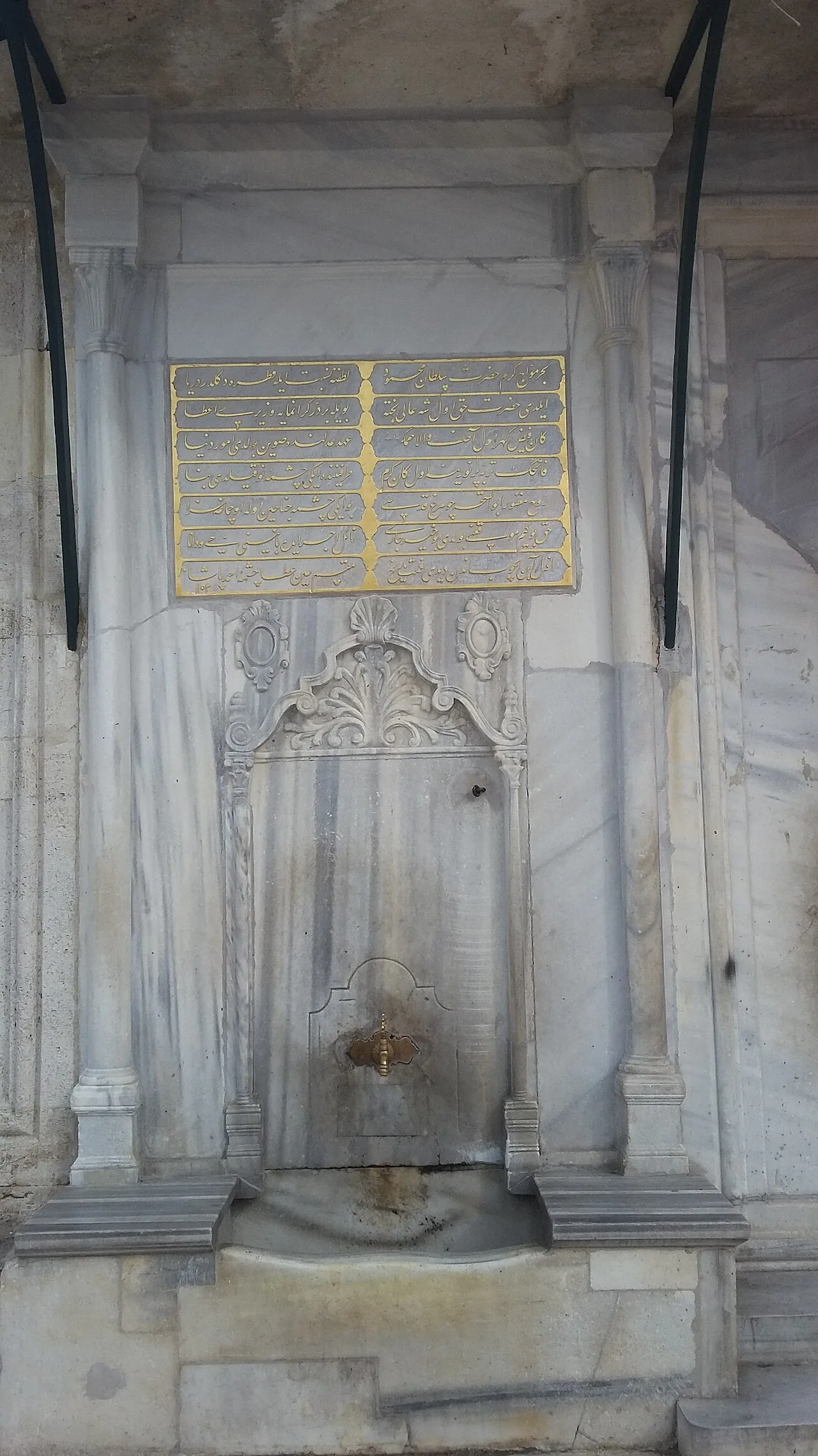 Ahmet Paşa Fountain (Türbe Arkası) - İstanbul