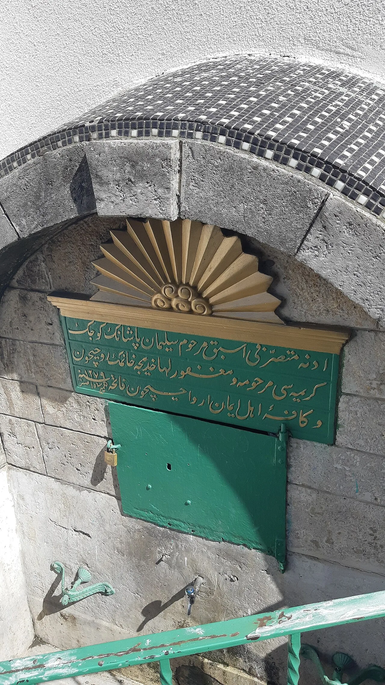 Alibeyköy Çeşmesi - İstanbul