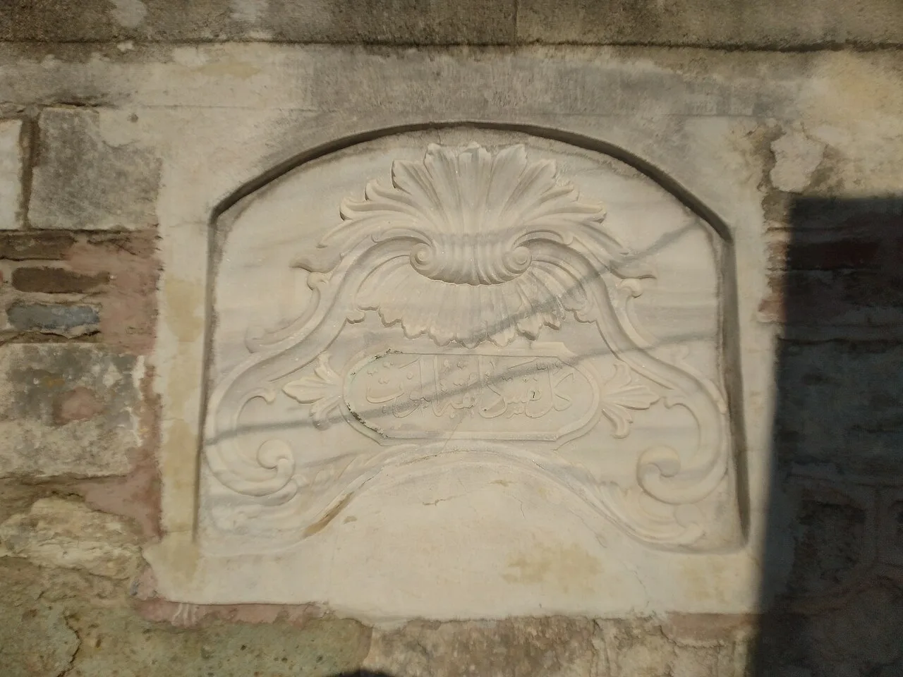 Atik Valide Camii Haziresi - İstanbul