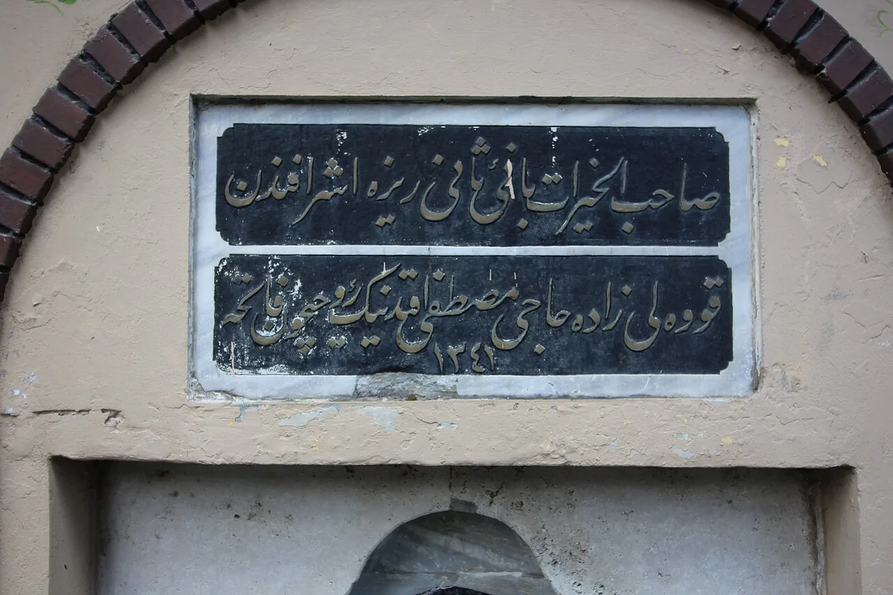Damatzade Mehmet Murat Efendi Fountain - İstanbul