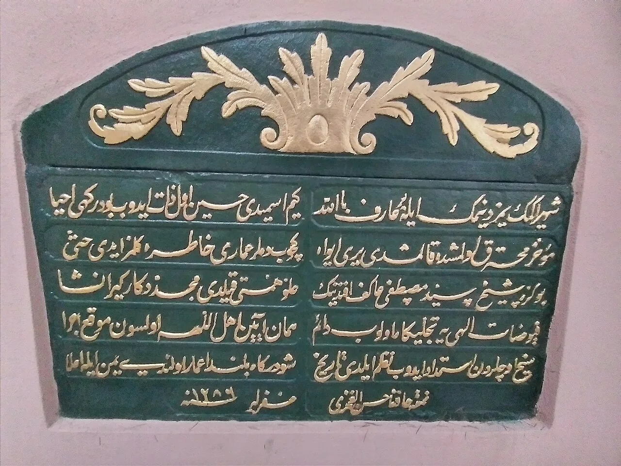 Ekmek Yemez Lodge Tomb - İstanbul