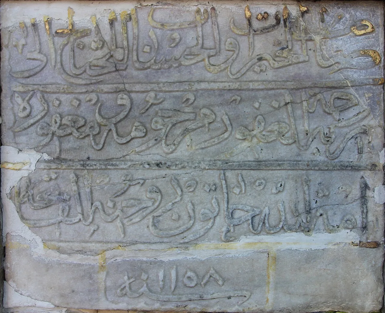 Emetullah Hatun Çeşmesi (Sarıyer) - İstanbul