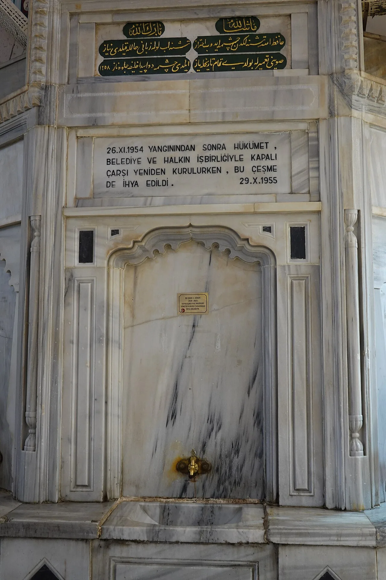 Halife Cilvenaz Çeşmesi - İstanbul