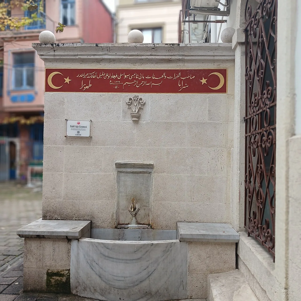 Halil Ağa Çeşmesi - İstanbul
