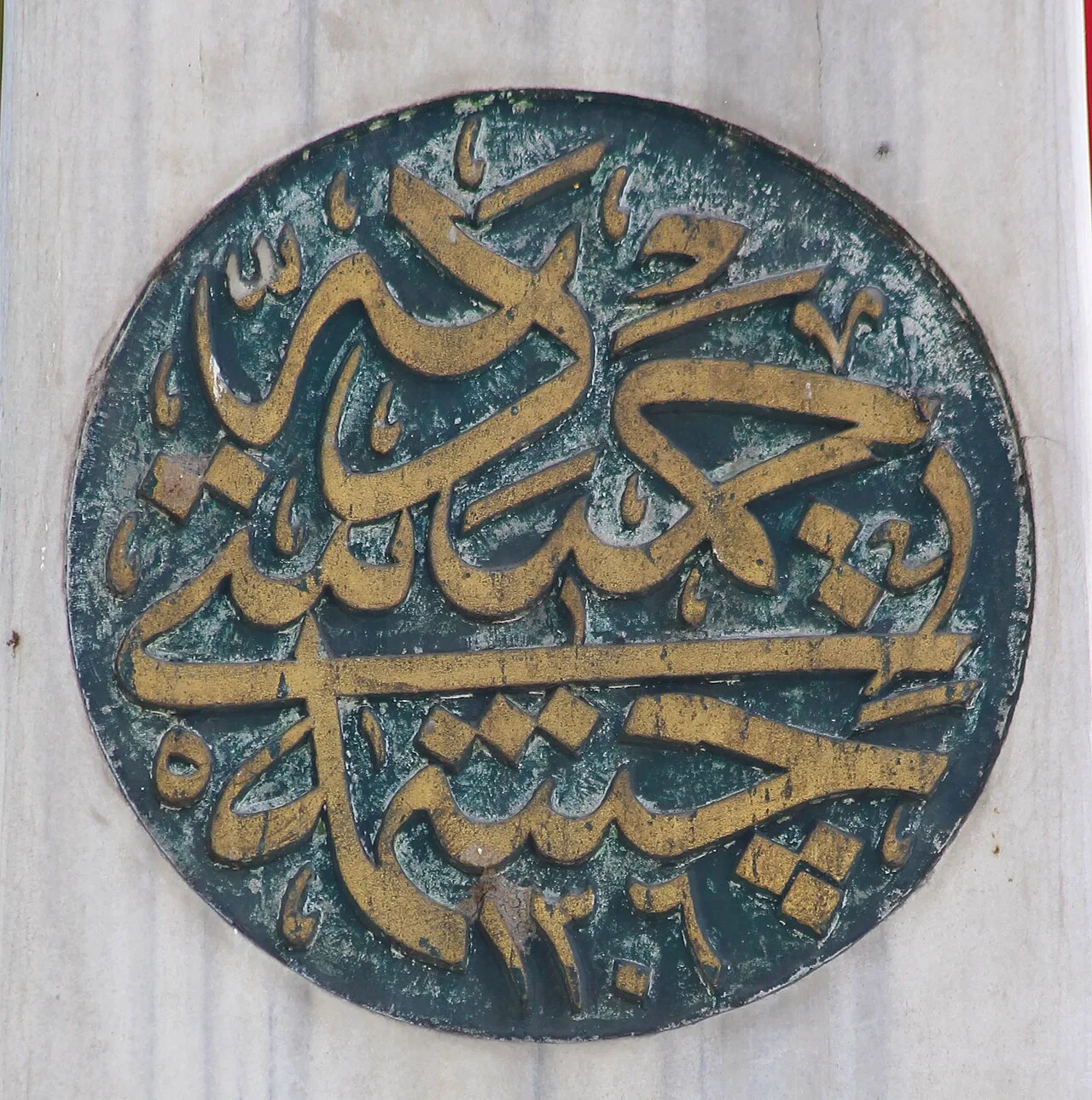 Hamidiye Çeşmesi, Kasımpaşa - İstanbul