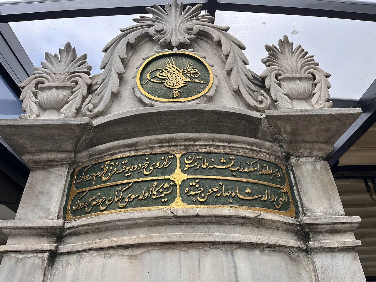 Mahmut II Meydan Çeşmesi - İstanbul