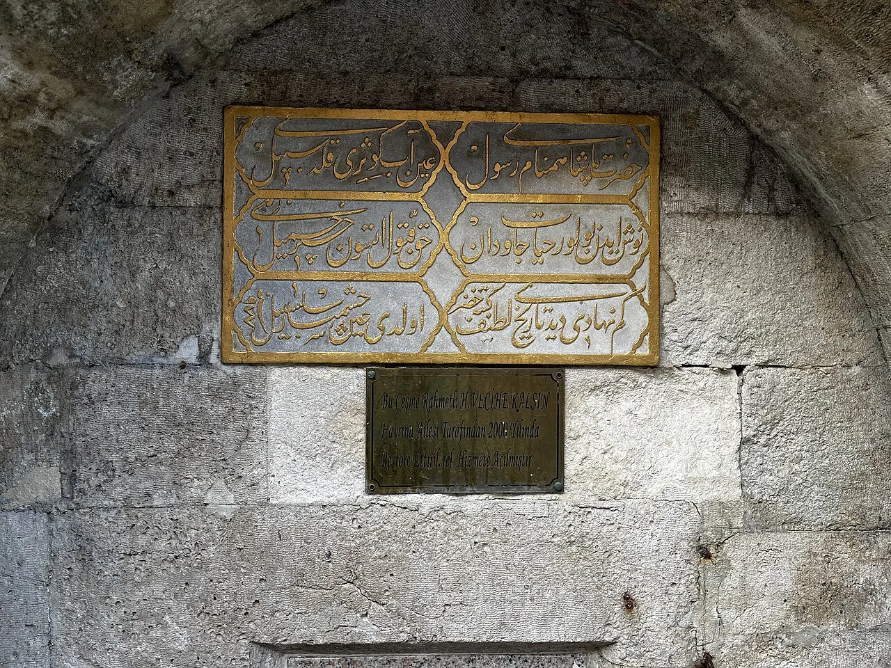 Mehmet Paşa Çeşmesi - İstanbul