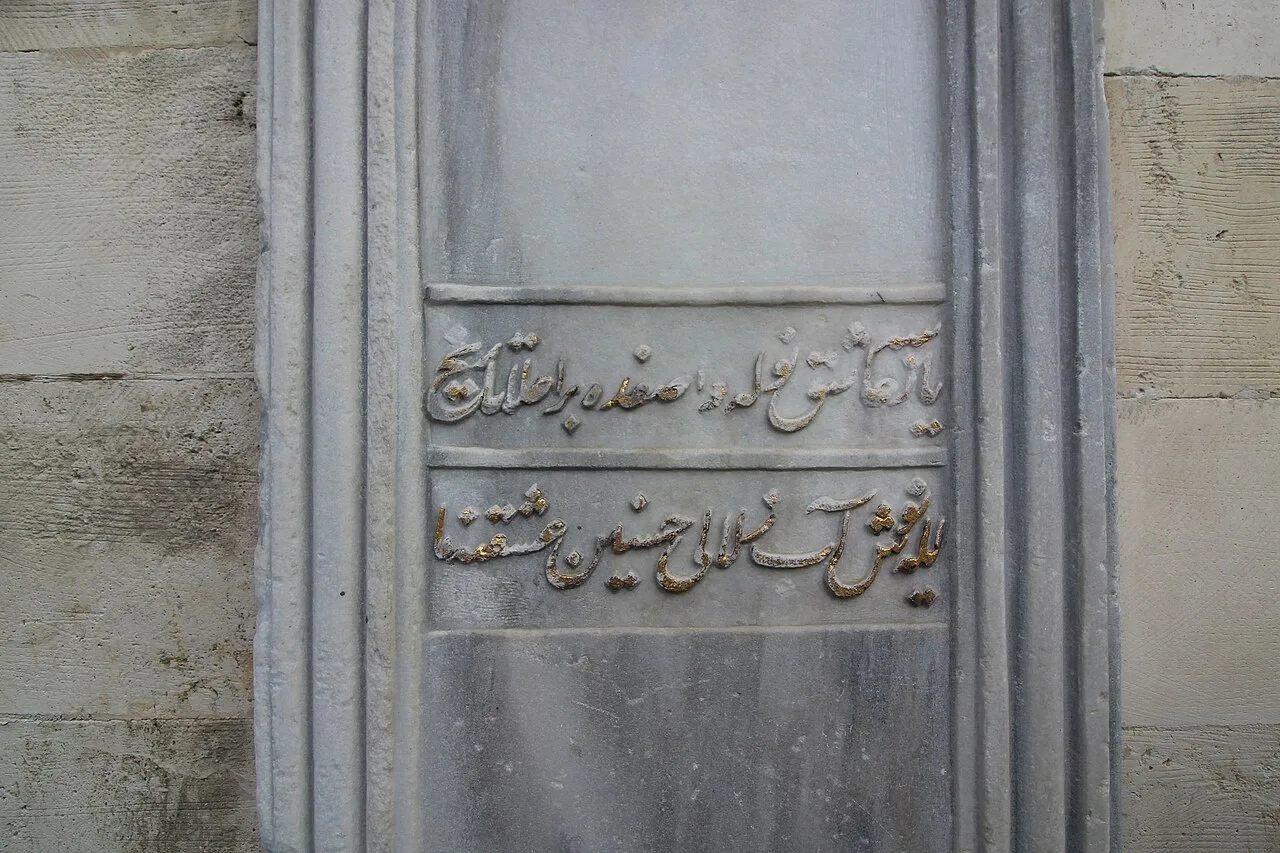 Merkez Efendi Lodge Fountain - İstanbul