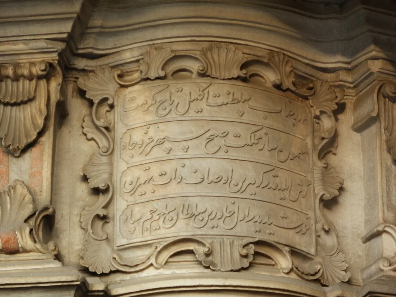 Mihrişah Valide Sultan Imaret Fountain - İstanbul