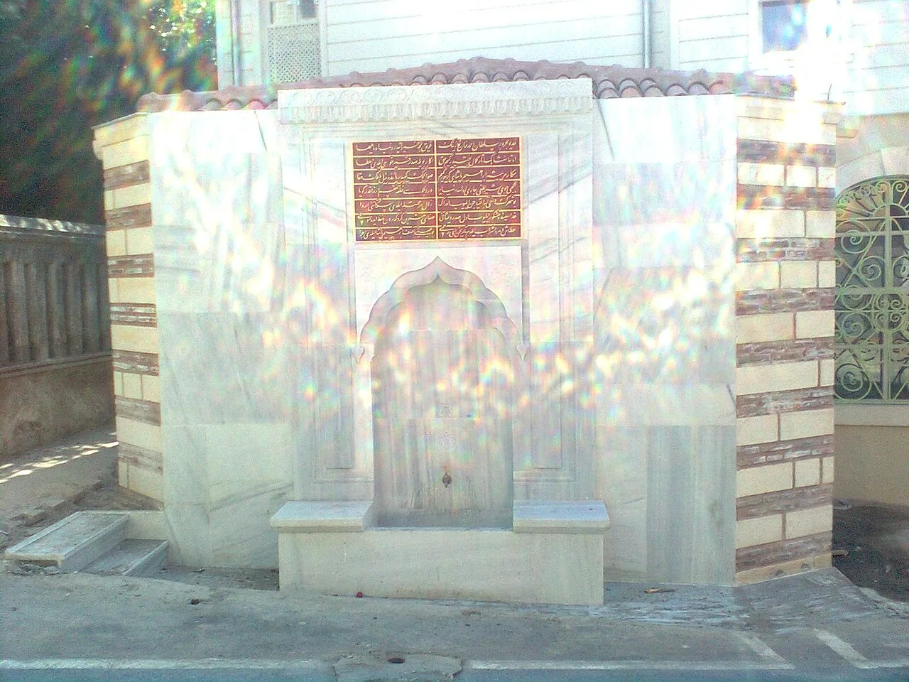 Nevşehirli Damat İbrahim Paşa Çeşmesi (Ahmediye Mah.) - İstanbul