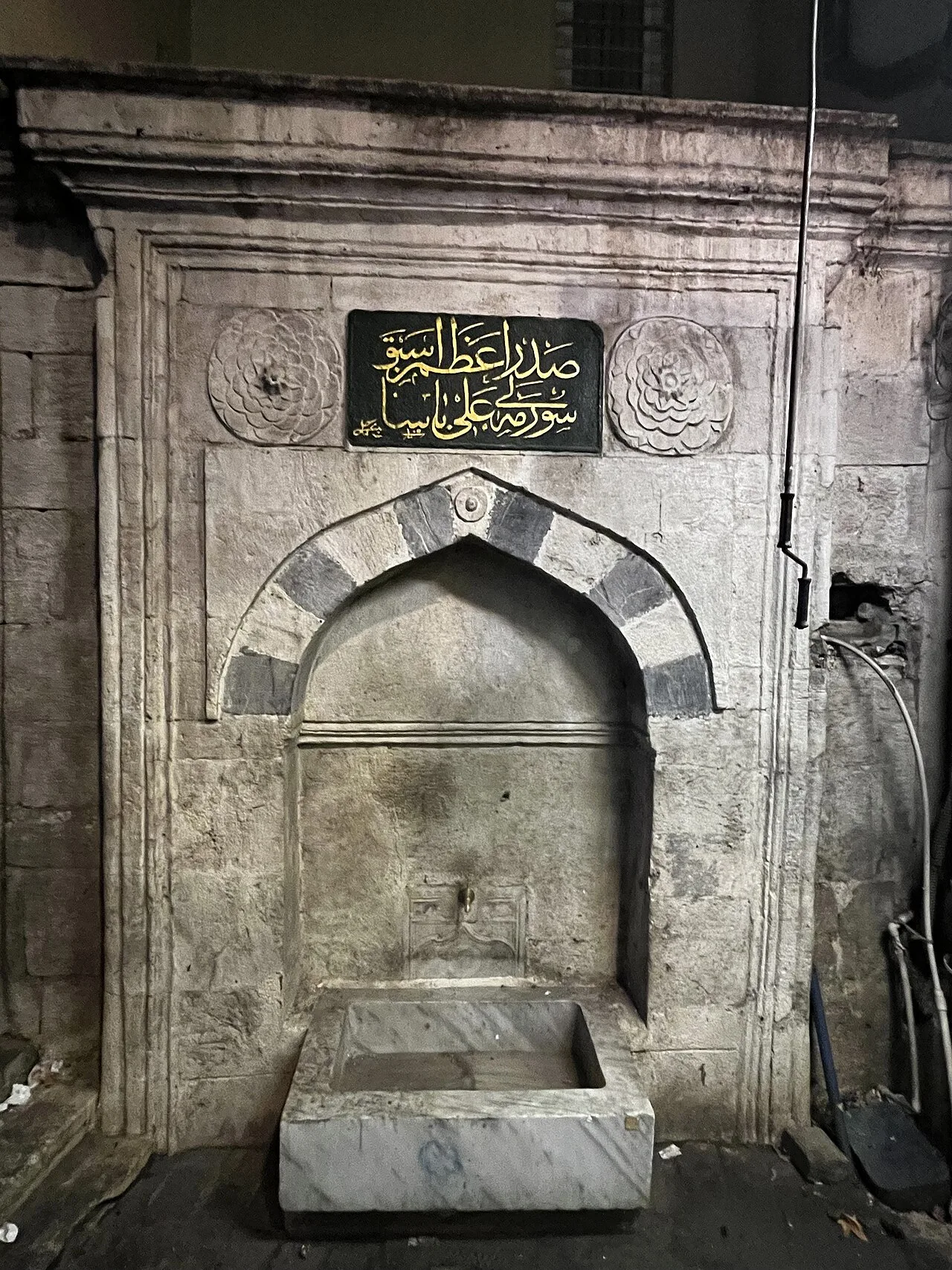 Sürmeli Ali Paşa Çeşmesi - İstanbul
