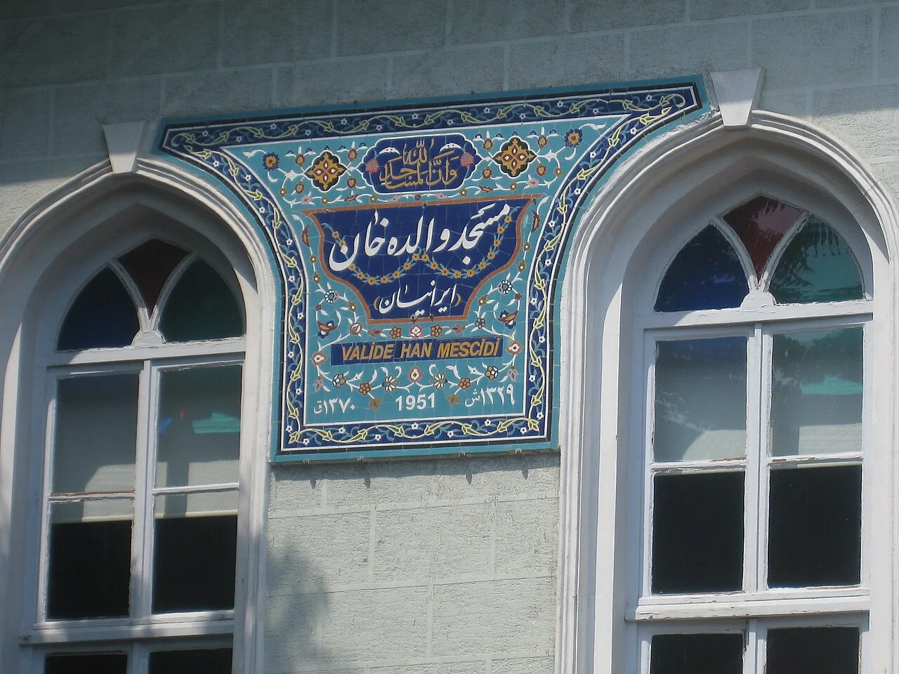 Valide Han İran Camii - İstanbul