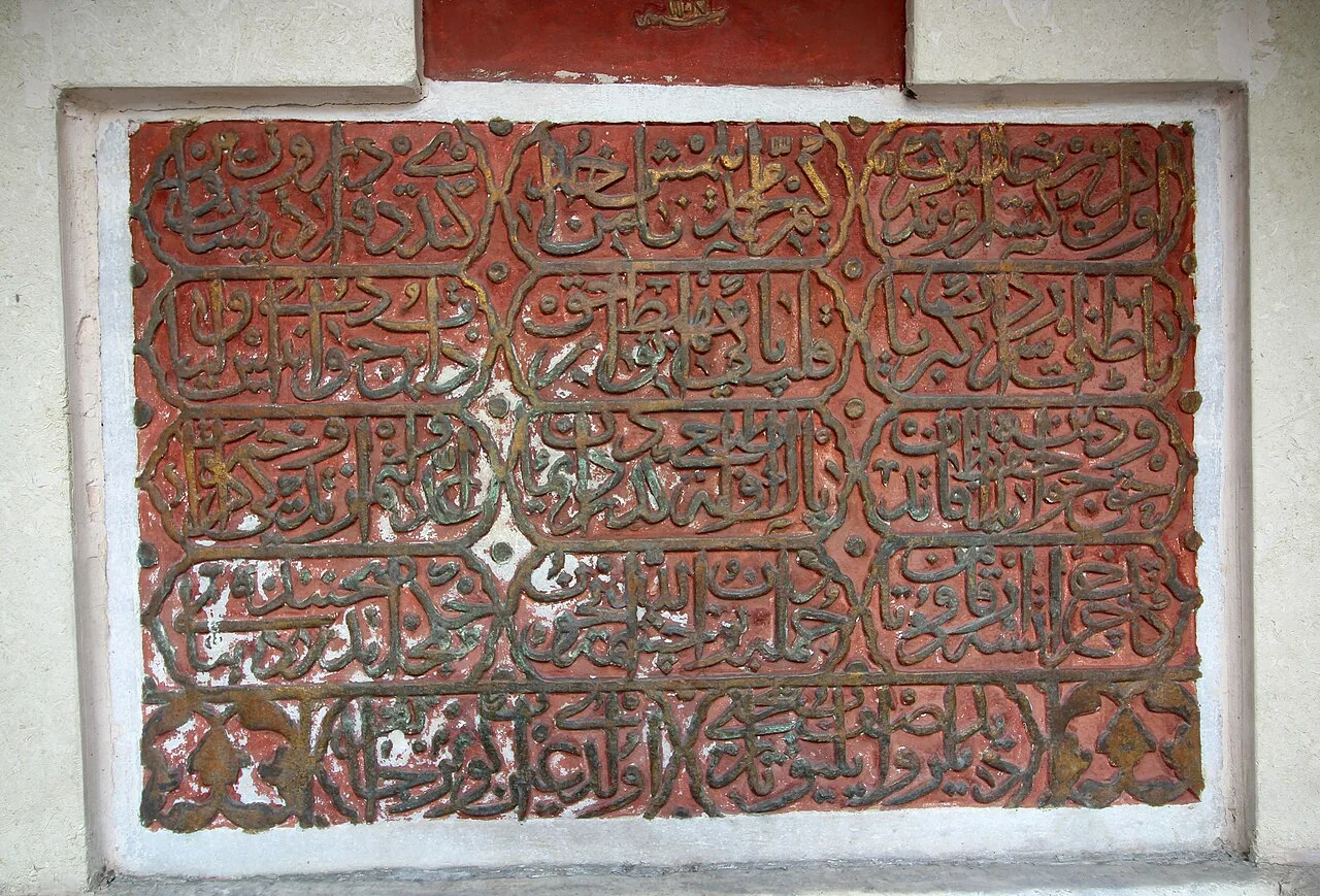 Vezir Mehmet Paşa Çeşmesi - İstanbul