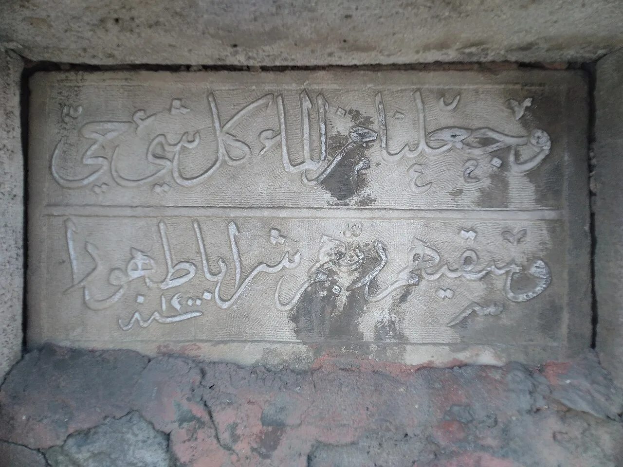 Yavuz Sinan Çeşmesi - İstanbul
