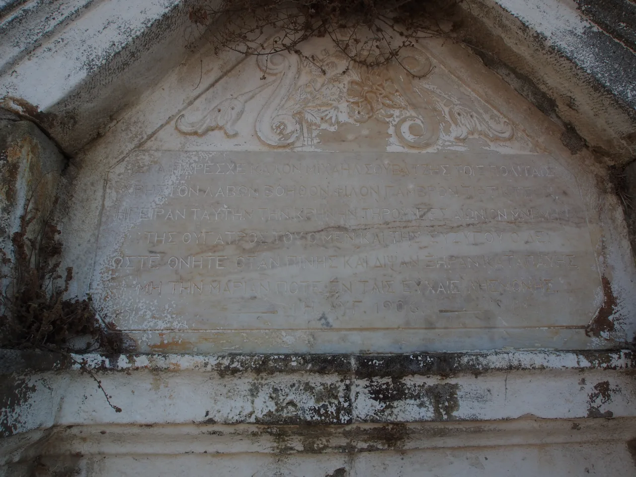 Rum Çeşmesi - Kocaeli