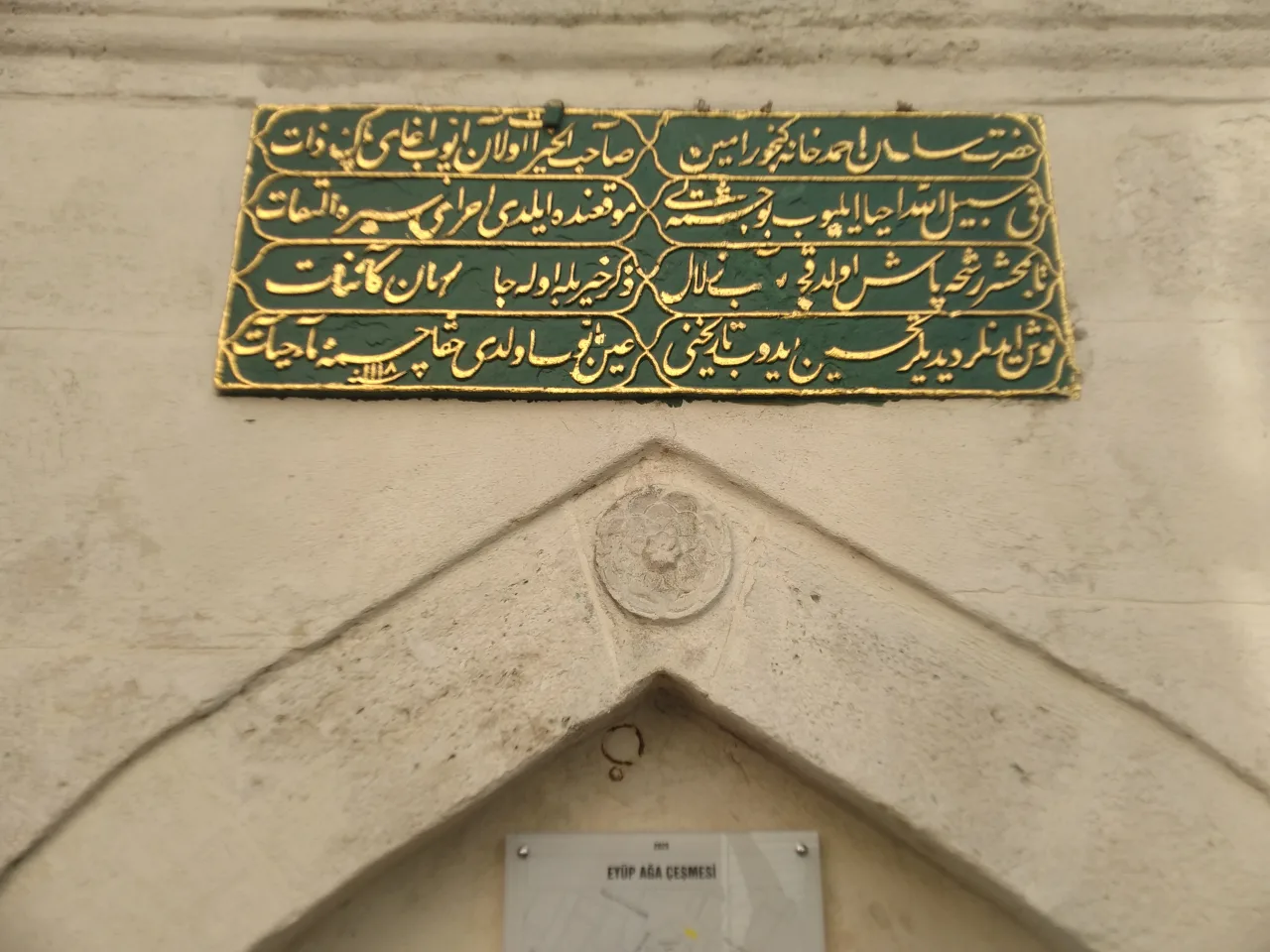 Eyüp Ağa Fountain - Kütahya
