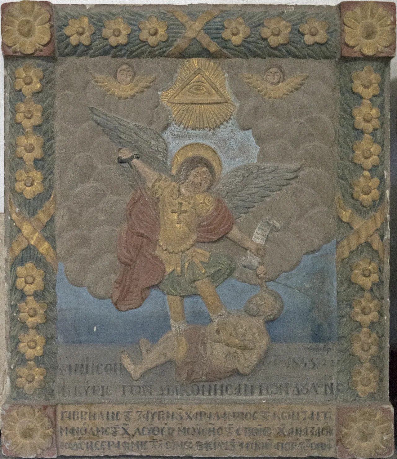 Ürgüp Museum - Nevşehir