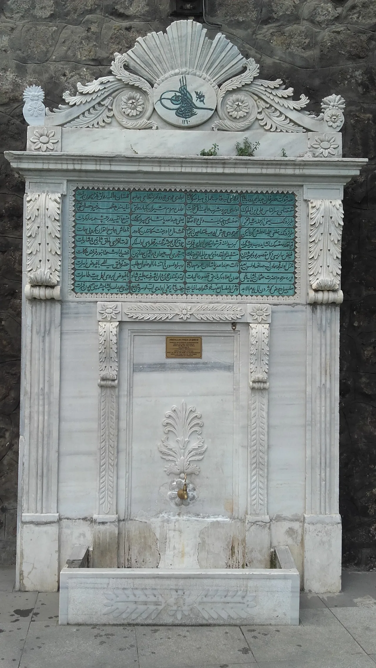Abdullah Paşa Çeşmesi - Samsun