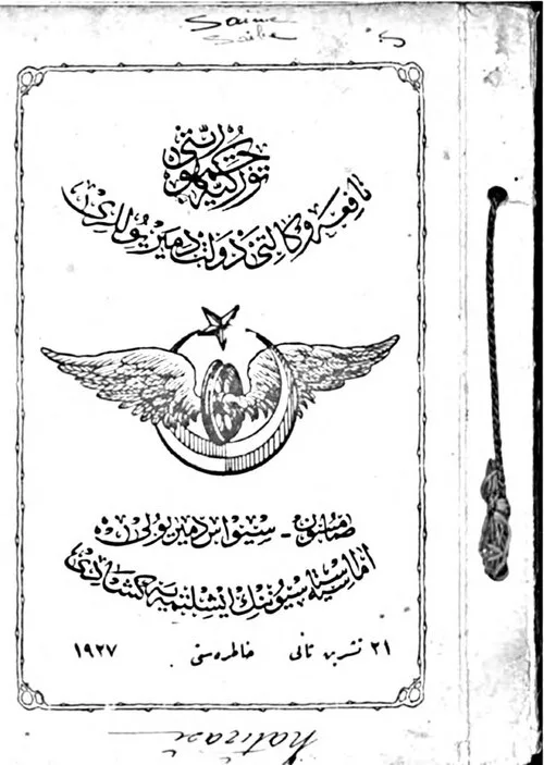Cumhuriyet Okulu, Yıldızeli - Sivas
